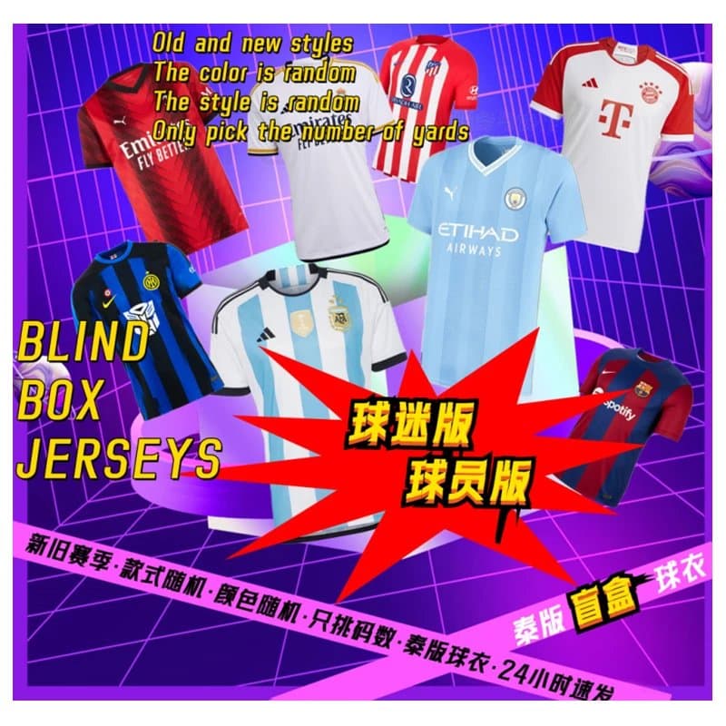 【BLIND BOX JERSEYS】
