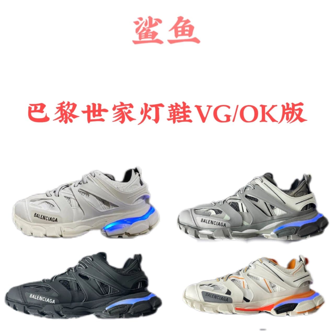 【OK】！ Track Led